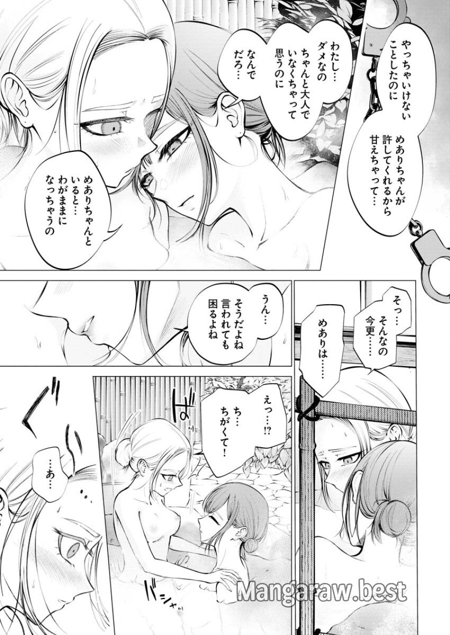 あねとむち 第11話 - Trang 17
