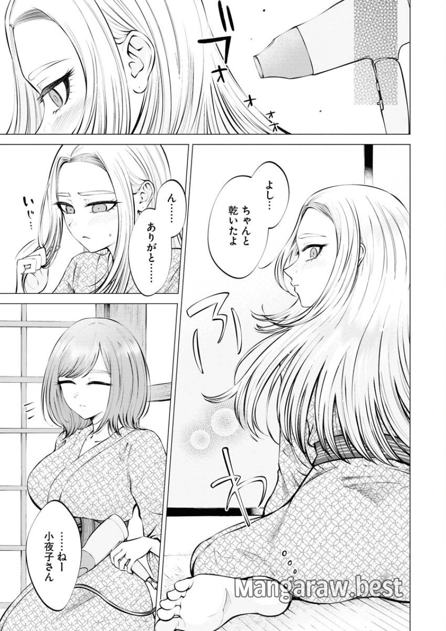 あねとむち 第11話 - Trang 19