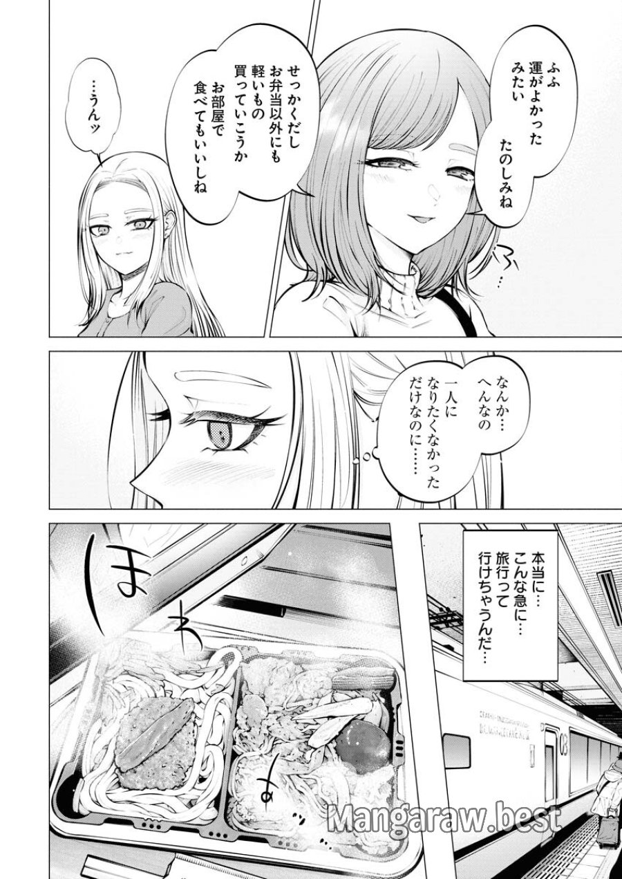 あねとむち 第11話 - Trang 2