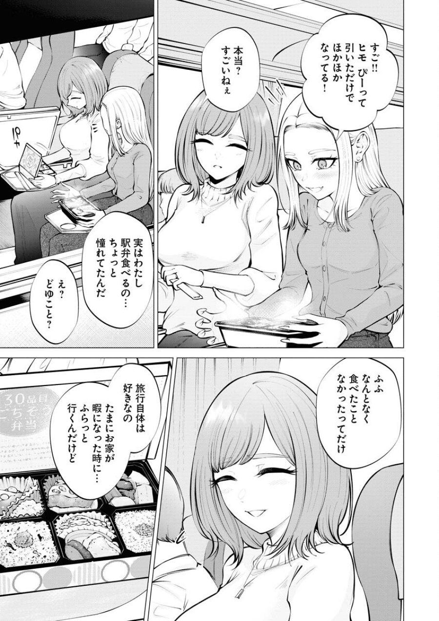 あねとむち 第11話 - Trang 3