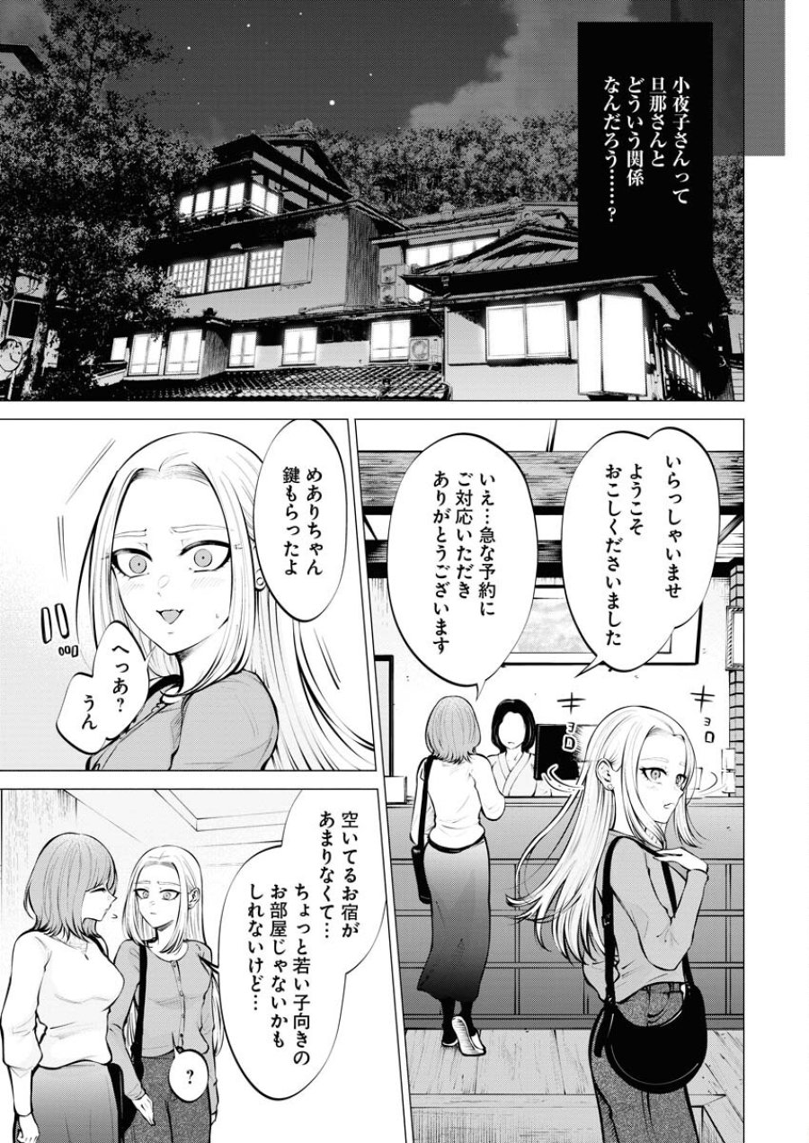 あねとむち 第11話 - Trang 5