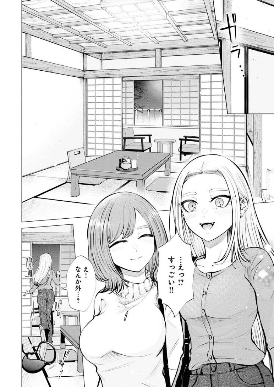 あねとむち 第11話 - Trang 6