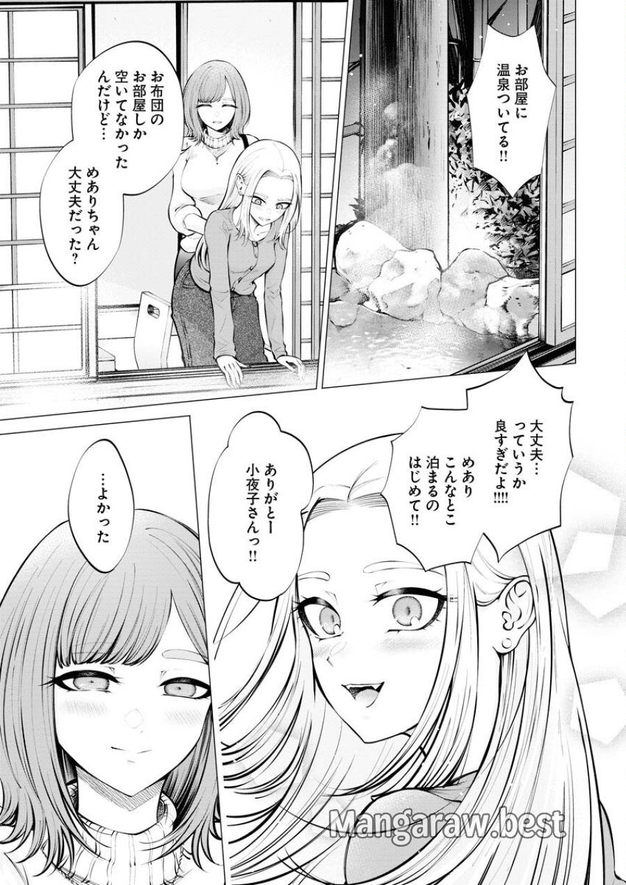 あねとむち 第11話 - Trang 7