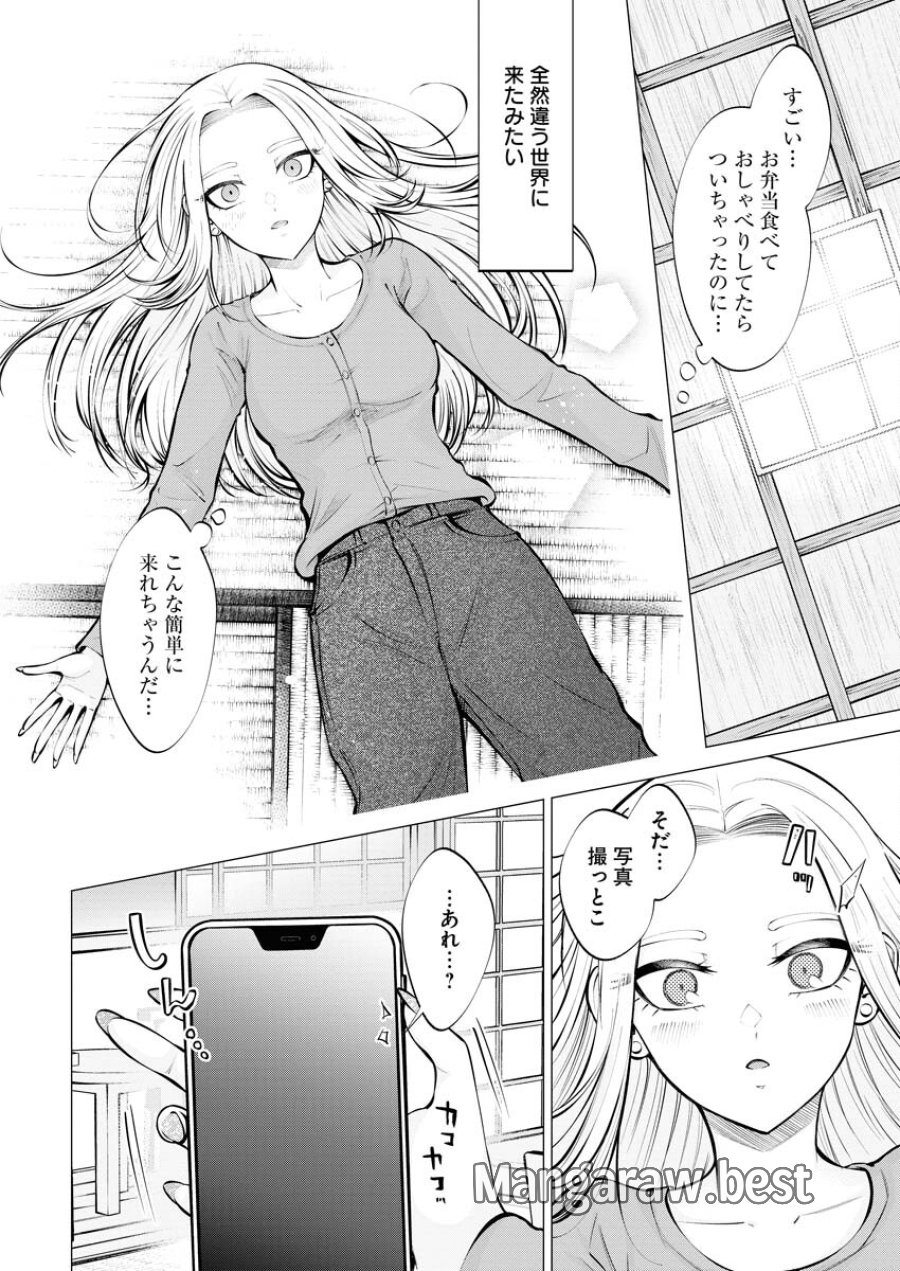 あねとむち 第11話 - Trang 8
