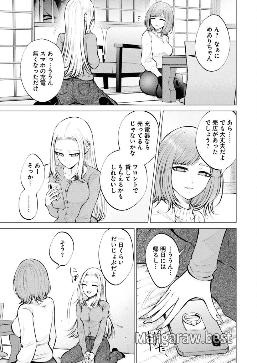 あねとむち 第11話 - Trang 9