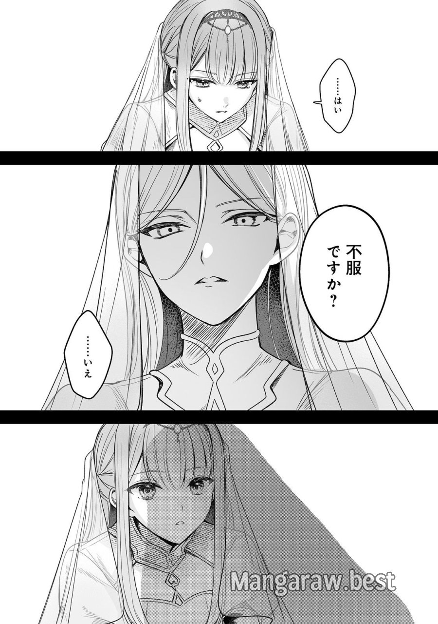 紅の魔術師に全てを注ぎます。好き。@COMIC 〜聖女の力を軽く見積もられ婚約破棄されました。後悔しても知りません〜 第14話 - Page 16