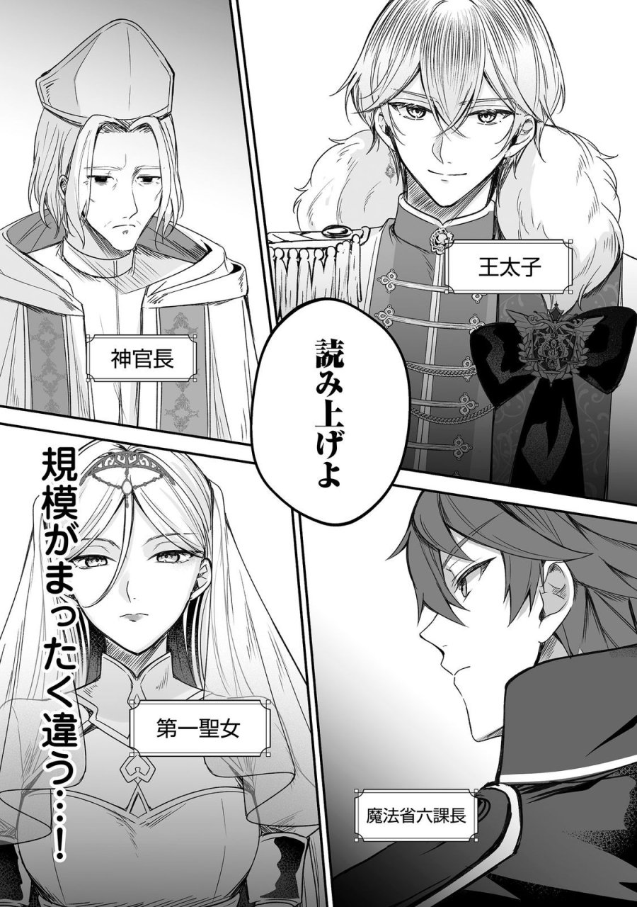 紅の魔術師に全てを注ぎます。好き。@COMIC 〜聖女の力を軽く見積もられ婚約破棄されました。後悔しても知りません〜 第14話 - Page 20