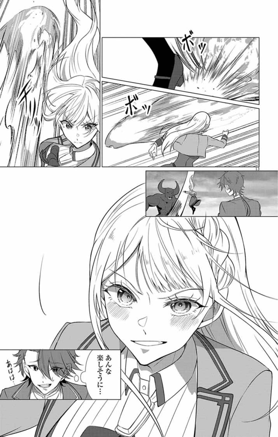 断罪された転生聖女は、悪役令嬢の道を行く! 第11話 - Page 13