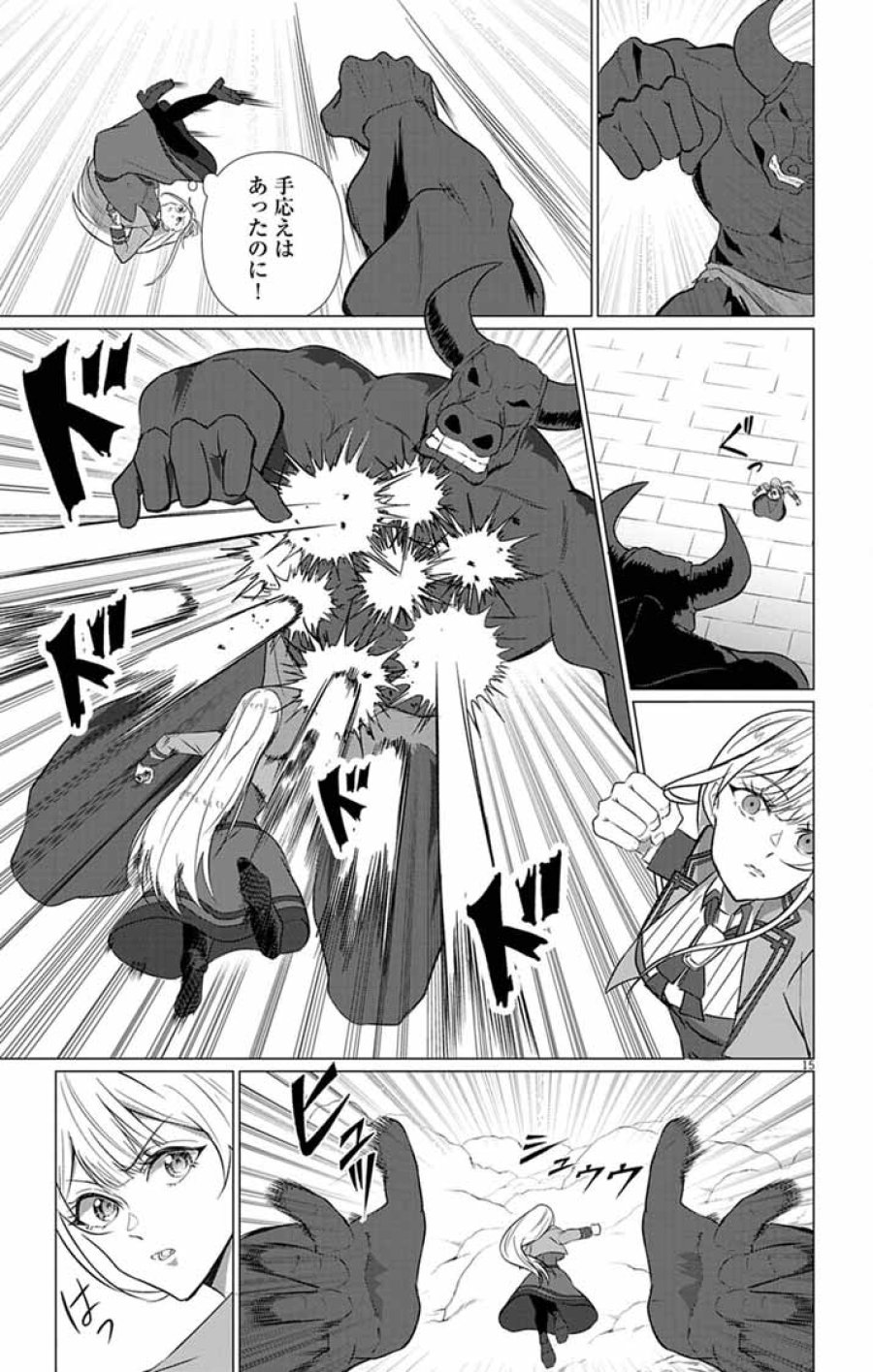 断罪された転生聖女は、悪役令嬢の道を行く! 第11話 - Page 15
