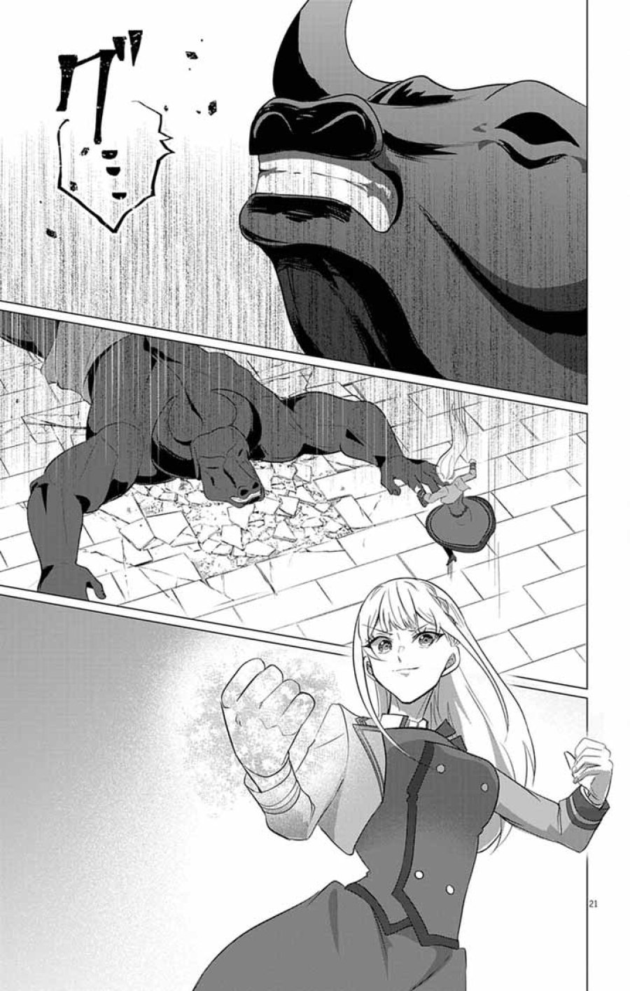 断罪された転生聖女は、悪役令嬢の道を行く! 第11話 - Page 21