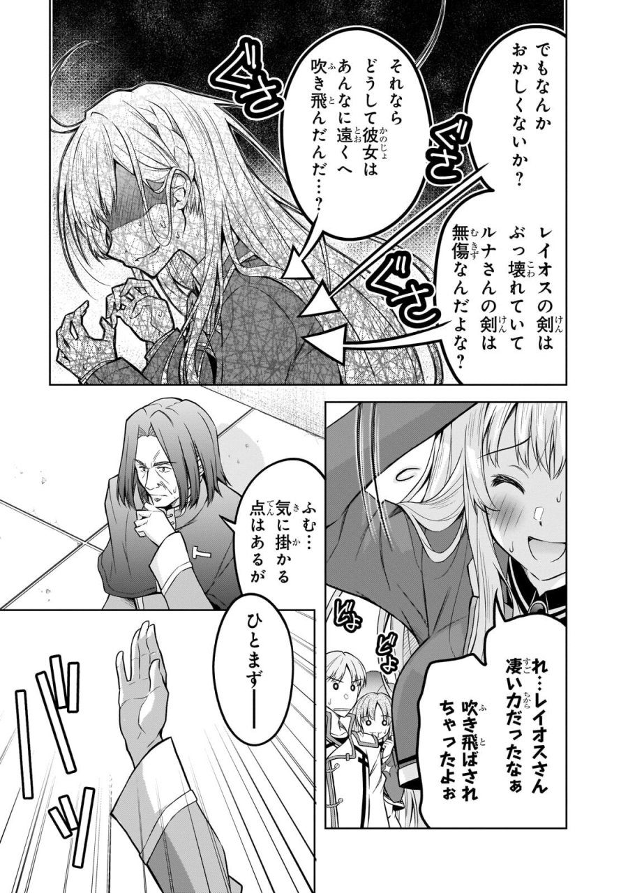 断罪された転生聖女は、悪役令嬢の道を行く! 第6.2話 - Page 11