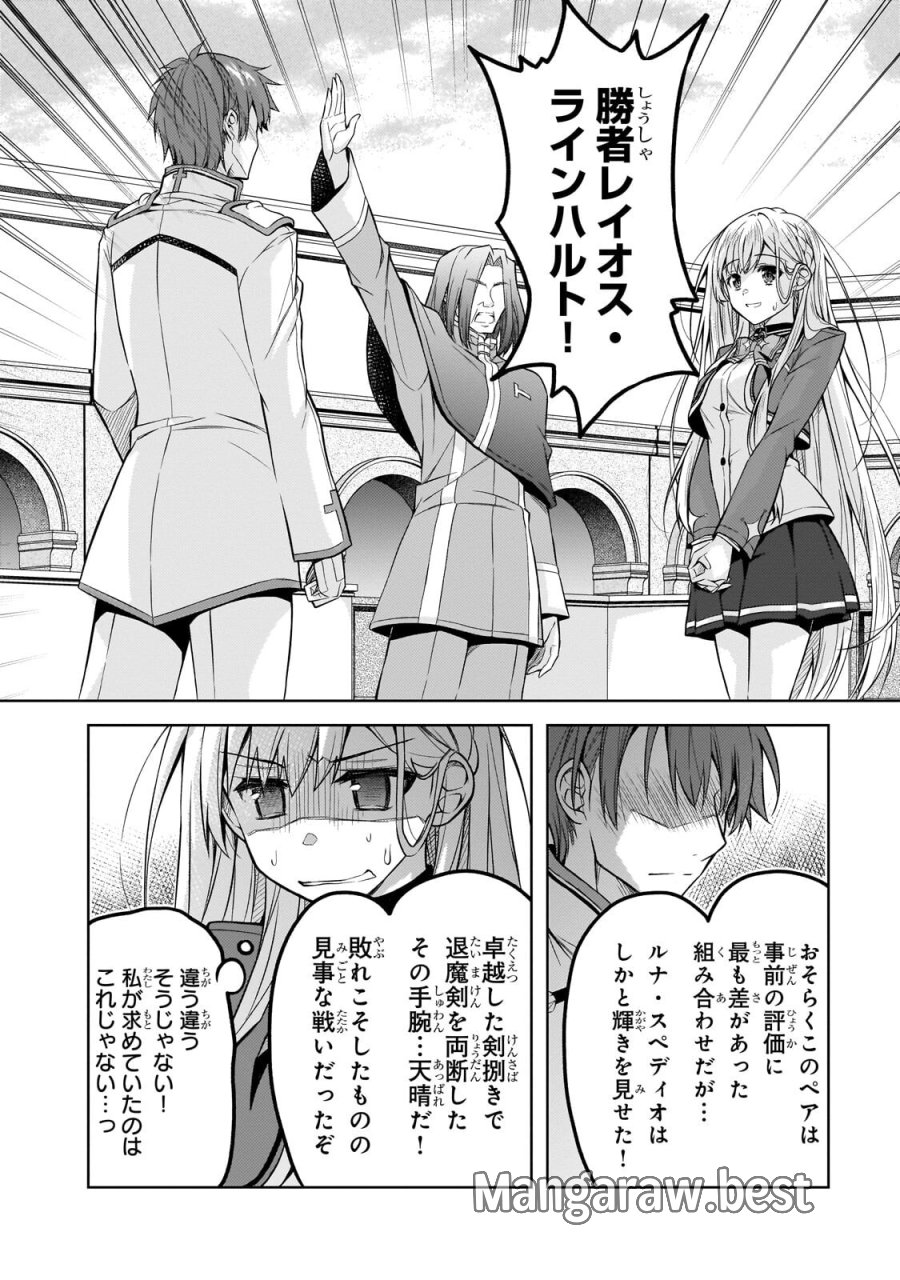 断罪された転生聖女は、悪役令嬢の道を行く! 第6.2話 - Page 12