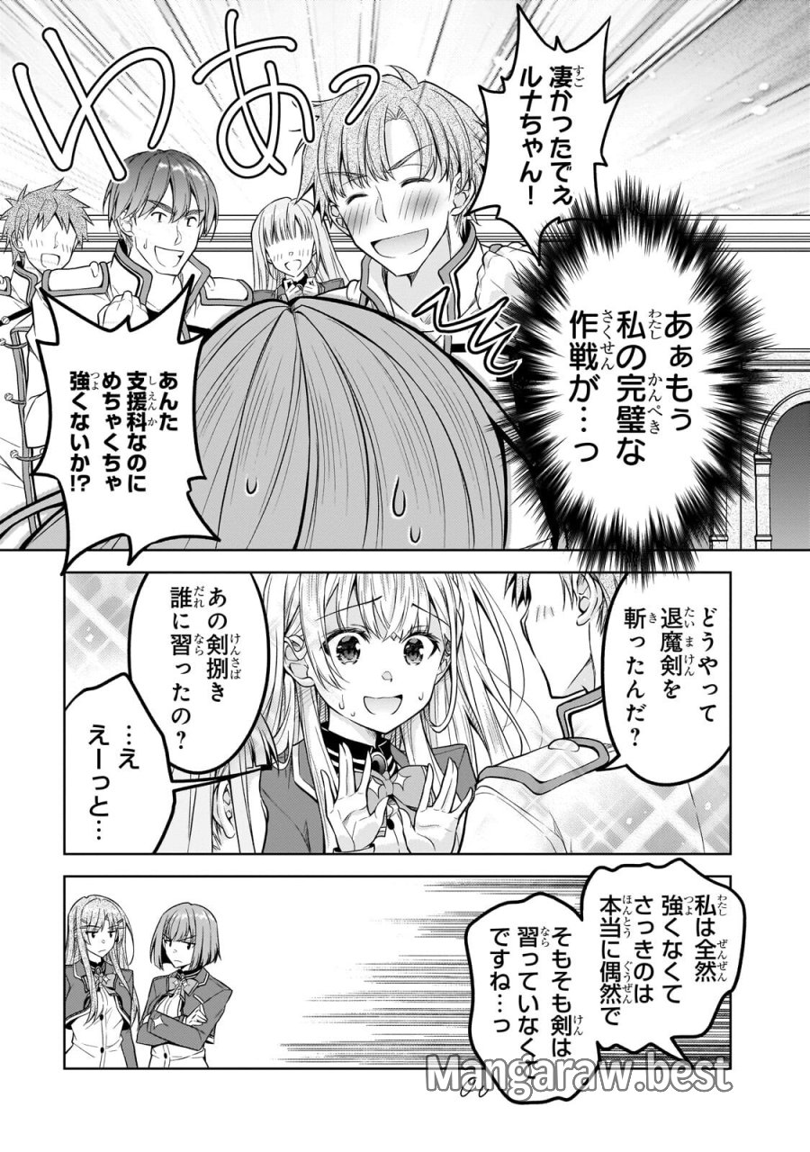 断罪された転生聖女は、悪役令嬢の道を行く! 第6.2話 - Page 13