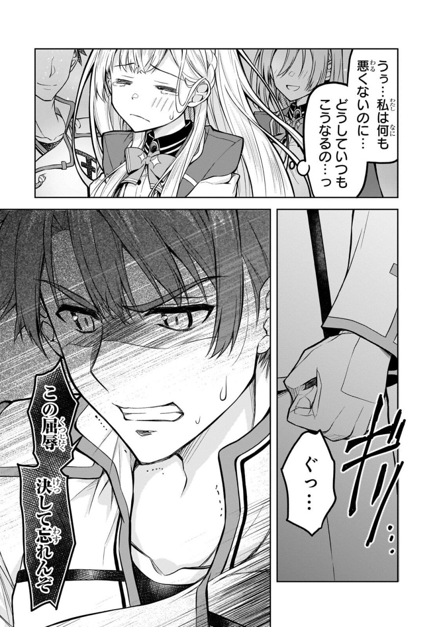 断罪された転生聖女は、悪役令嬢の道を行く! 第6.2話 - Page 15