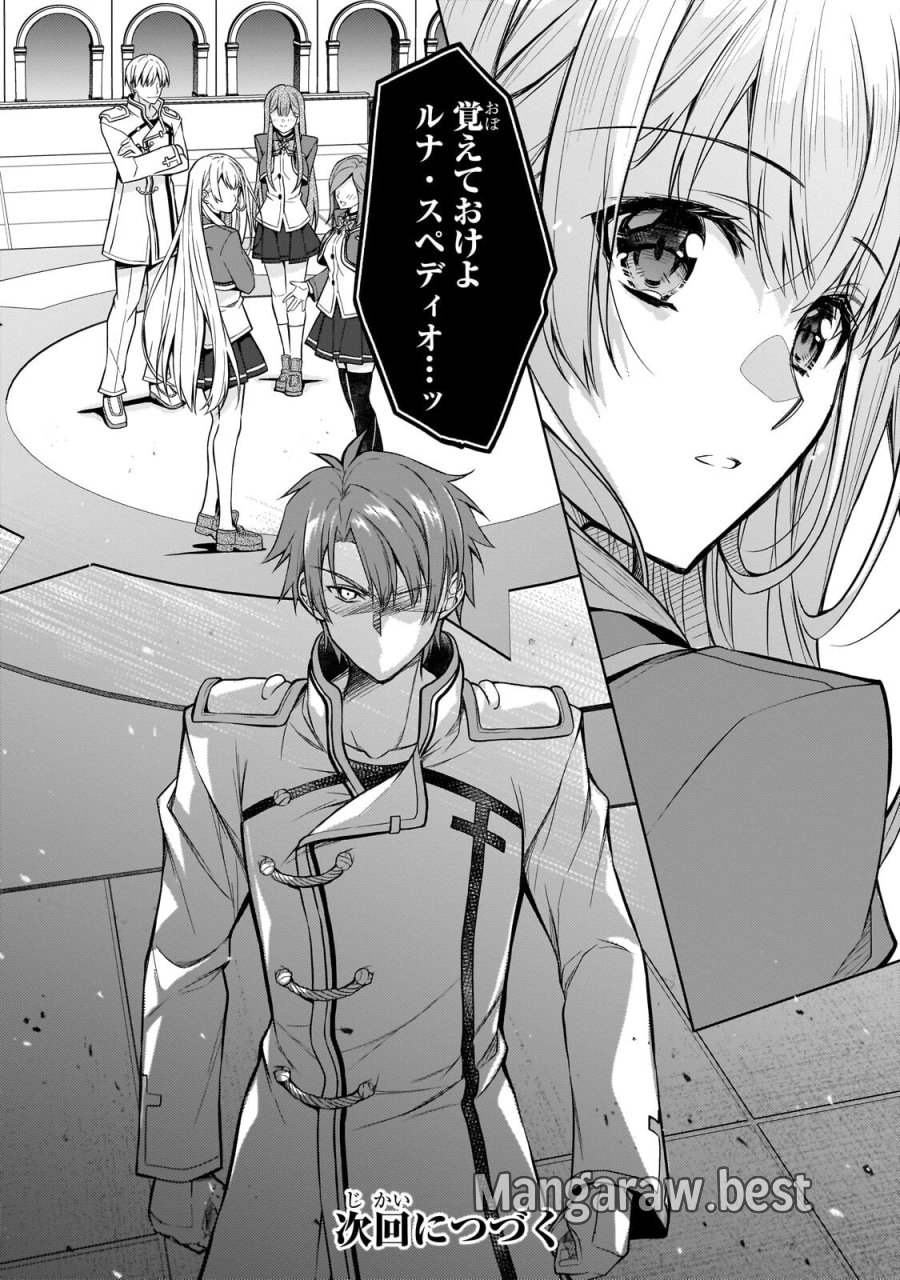 断罪された転生聖女は、悪役令嬢の道を行く! 第6.2話 - Page 16