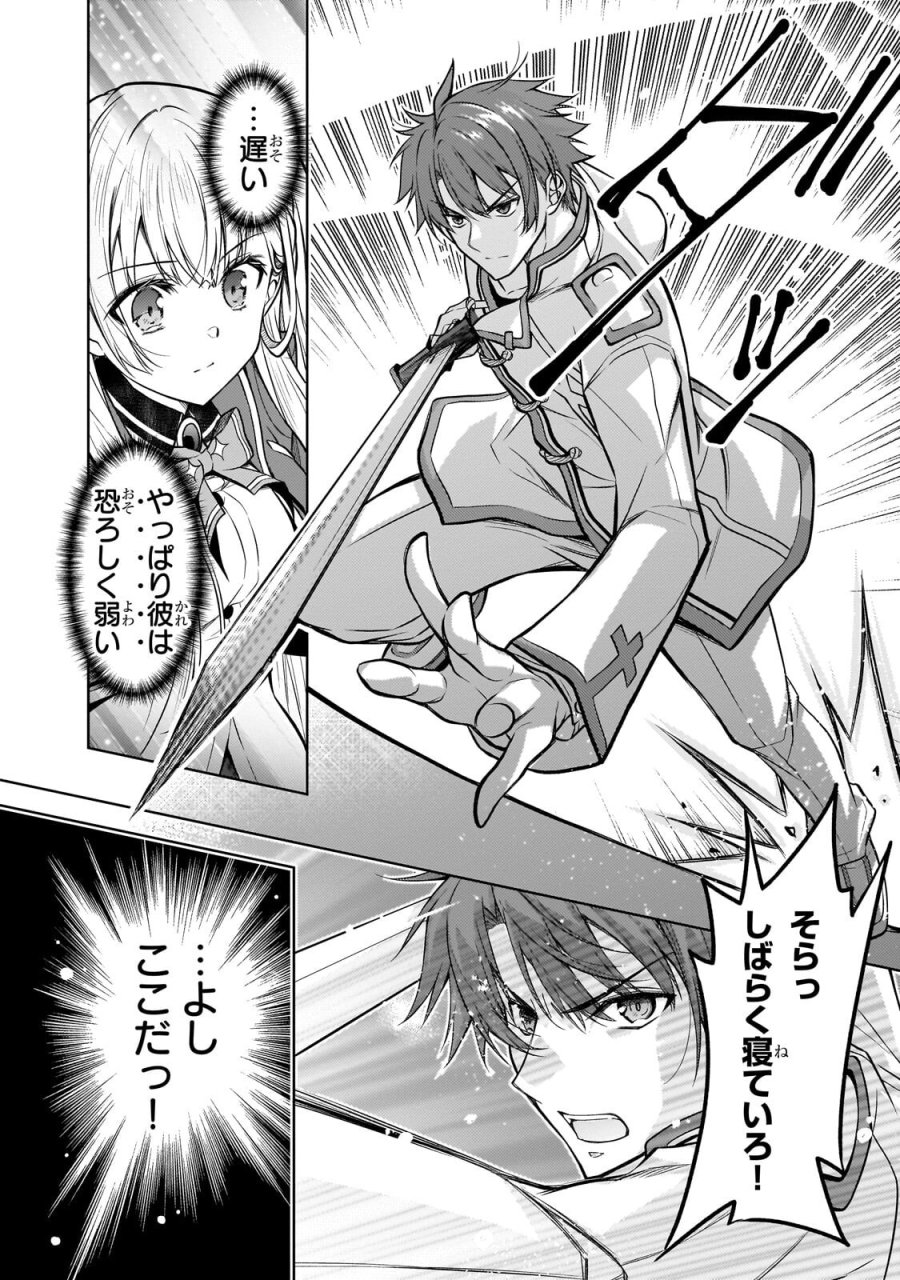 断罪された転生聖女は、悪役令嬢の道を行く! 第6.2話 - Page 4