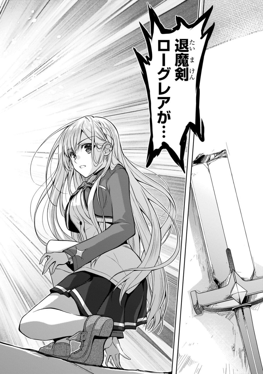 断罪された転生聖女は、悪役令嬢の道を行く! 第6.2話 - Page 8