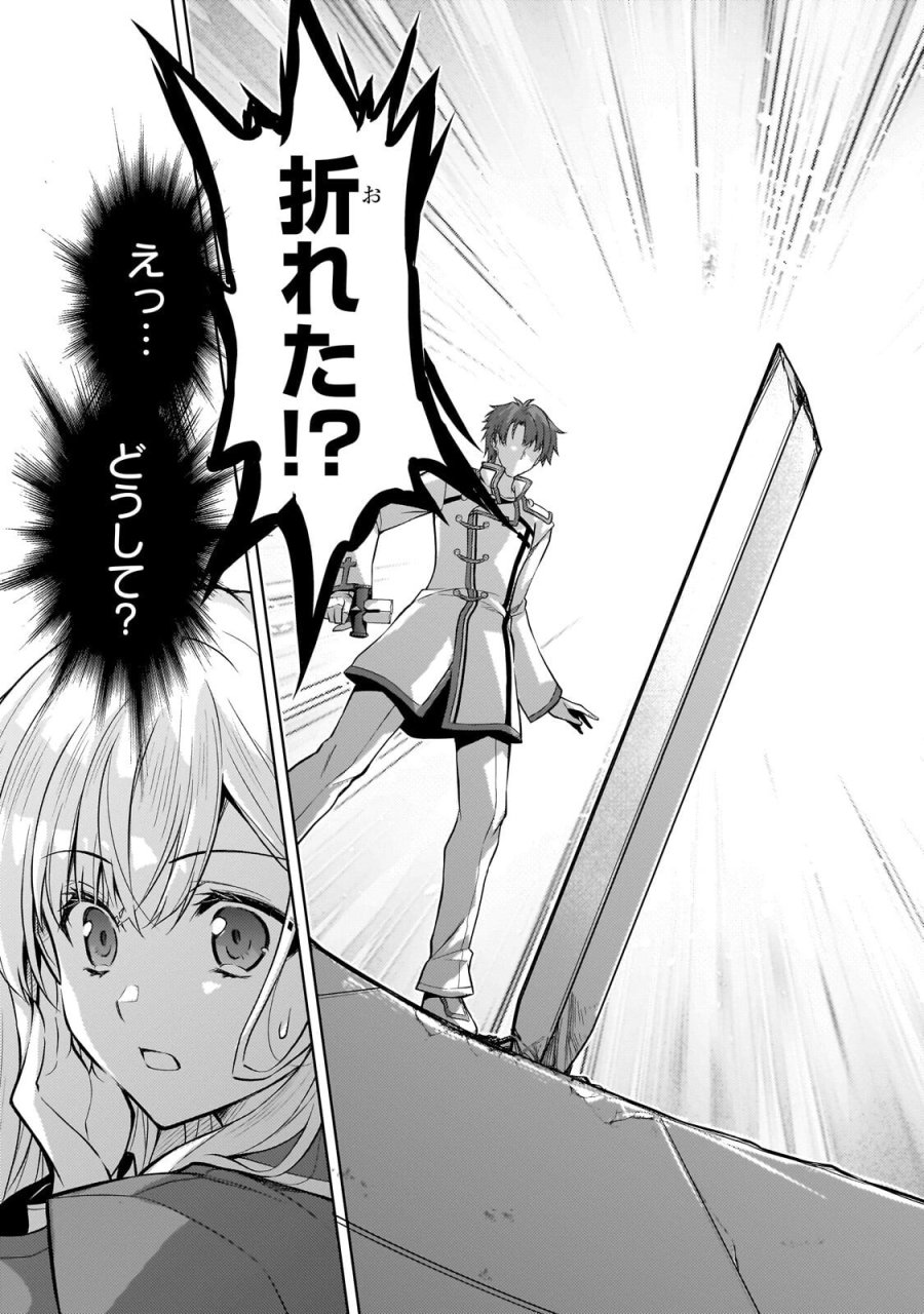 断罪された転生聖女は、悪役令嬢の道を行く! 第6.2話 - Page 9