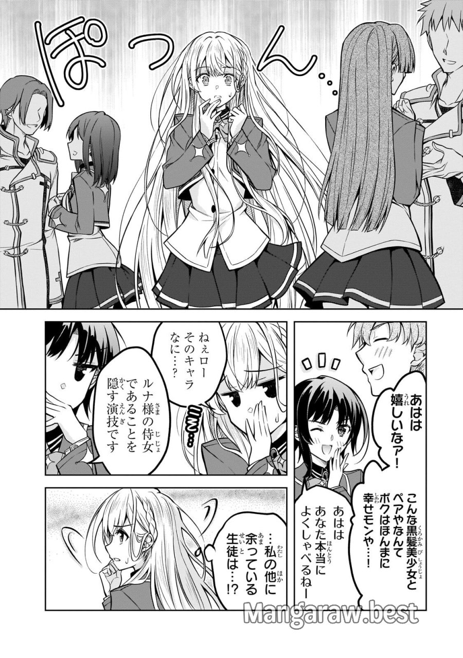 断罪された転生聖女は、悪役令嬢の道を行く! 第6.1話 - Page 10