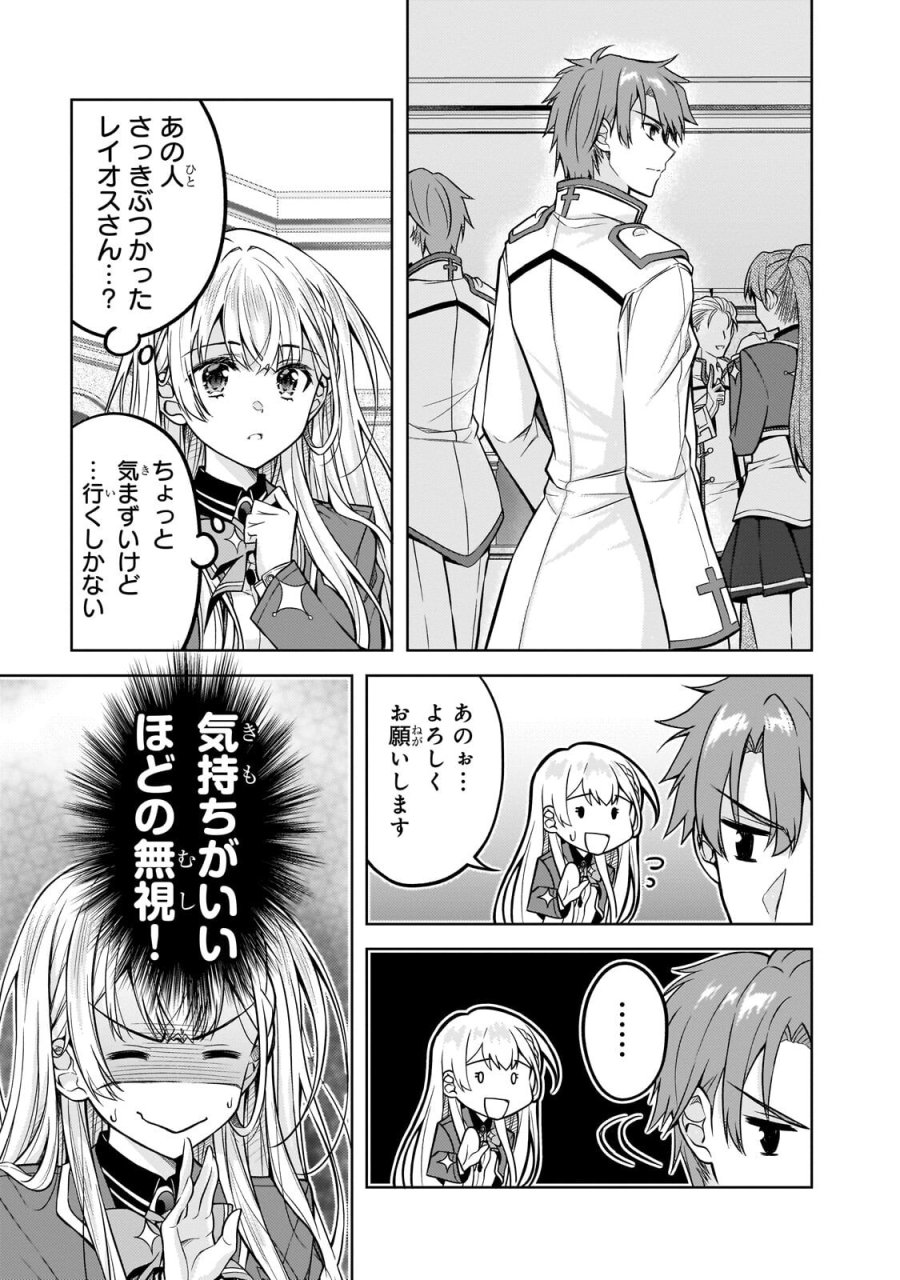 断罪された転生聖女は、悪役令嬢の道を行く! 第6.1話 - Page 11