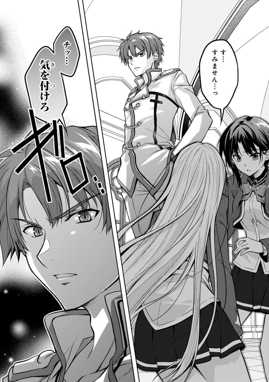 断罪された転生聖女は、悪役令嬢の道を行く! 第6.1話 - Page 4