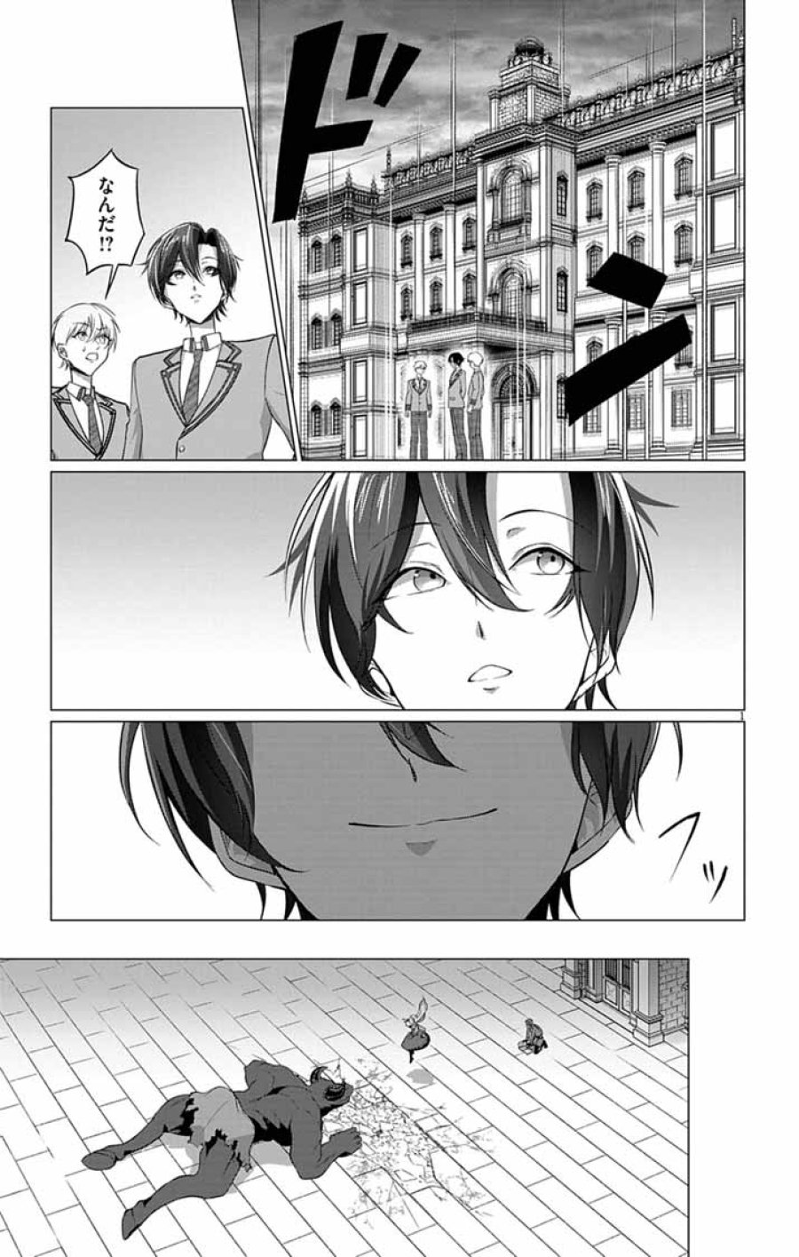 断罪された転生聖女は、悪役令嬢の道を行く! 第12話 - Page 1