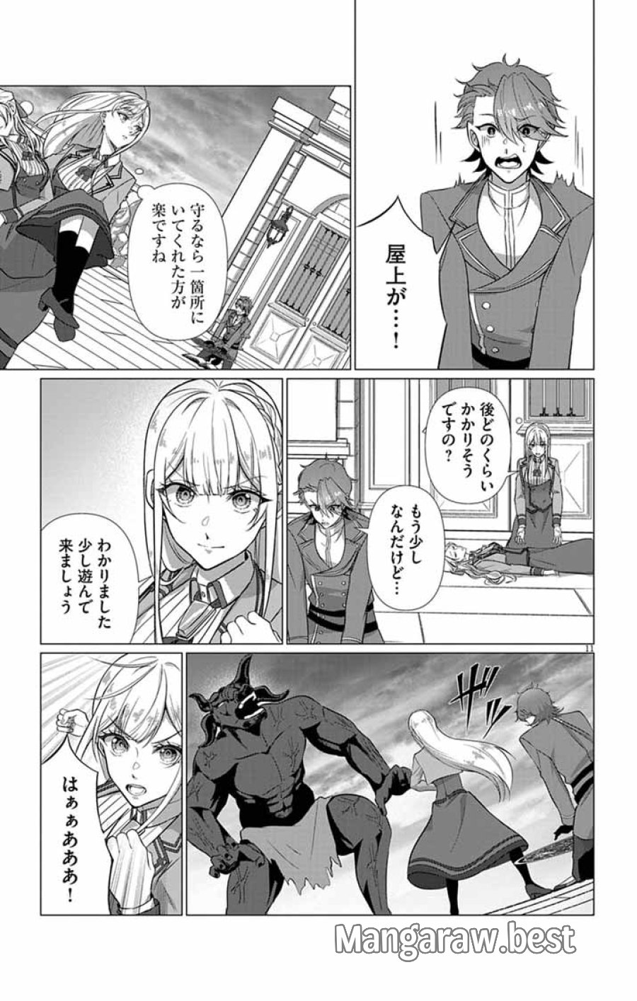 断罪された転生聖女は、悪役令嬢の道を行く! 第12話 - Page 11