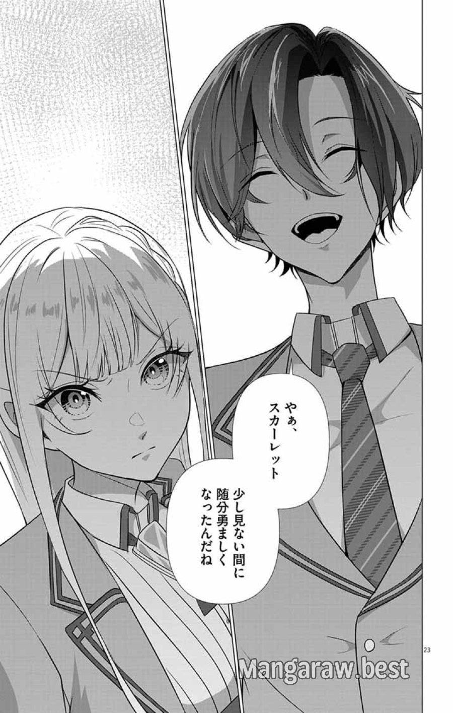 断罪された転生聖女は、悪役令嬢の道を行く! 第12話 - Page 23