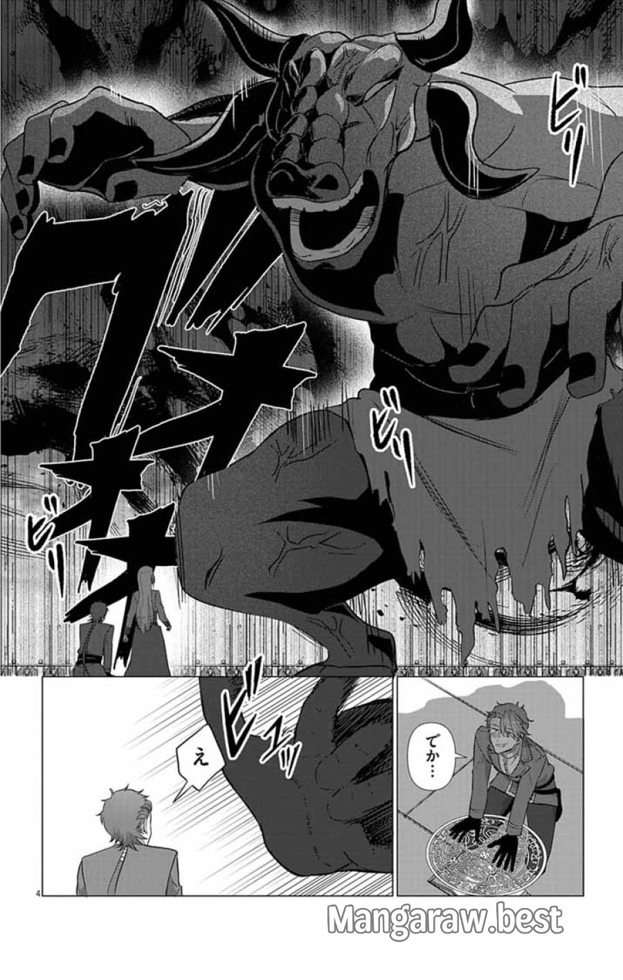 断罪された転生聖女は、悪役令嬢の道を行く! 第12話 - Page 4