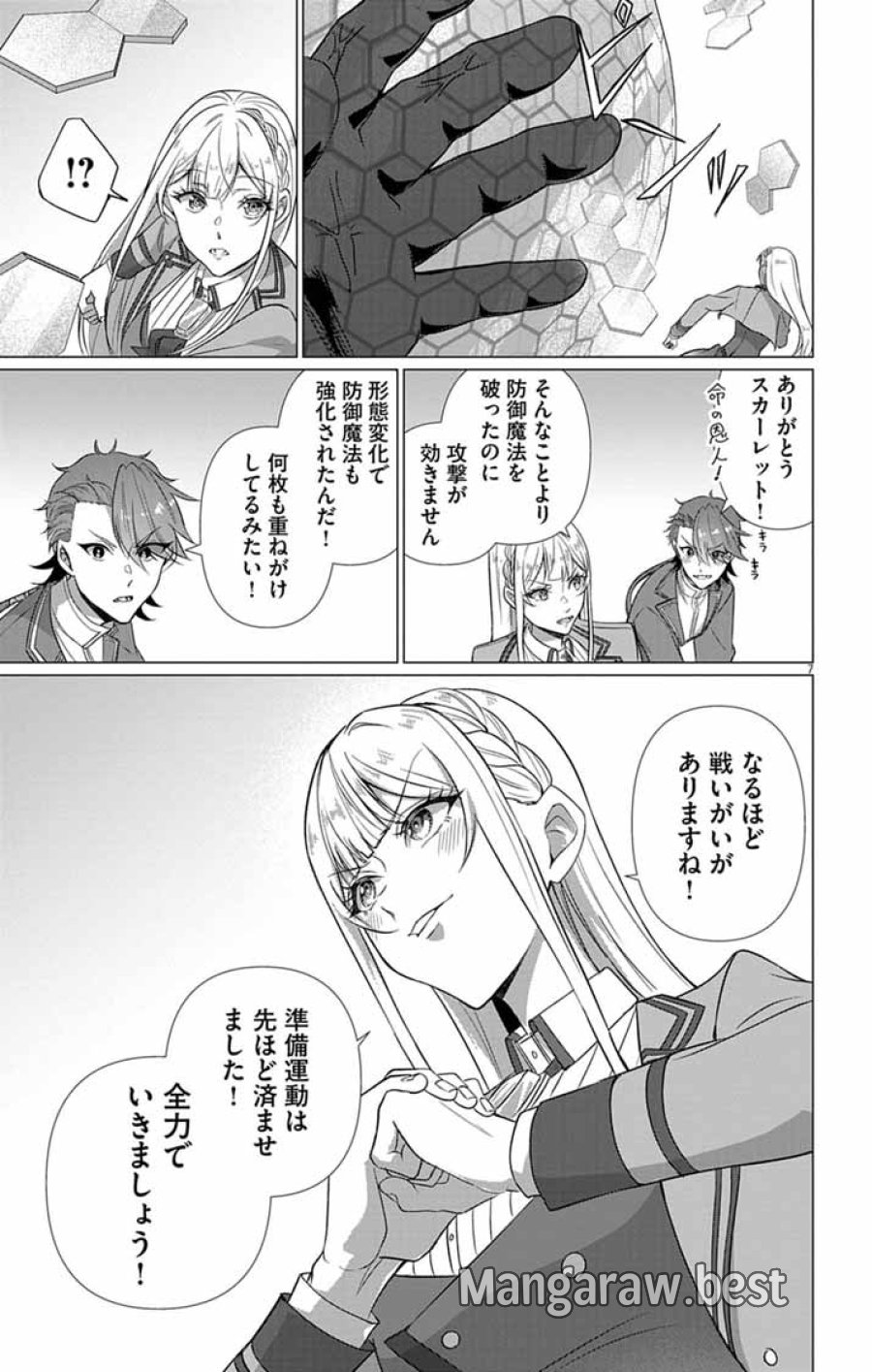断罪された転生聖女は、悪役令嬢の道を行く! 第12話 - Page 7