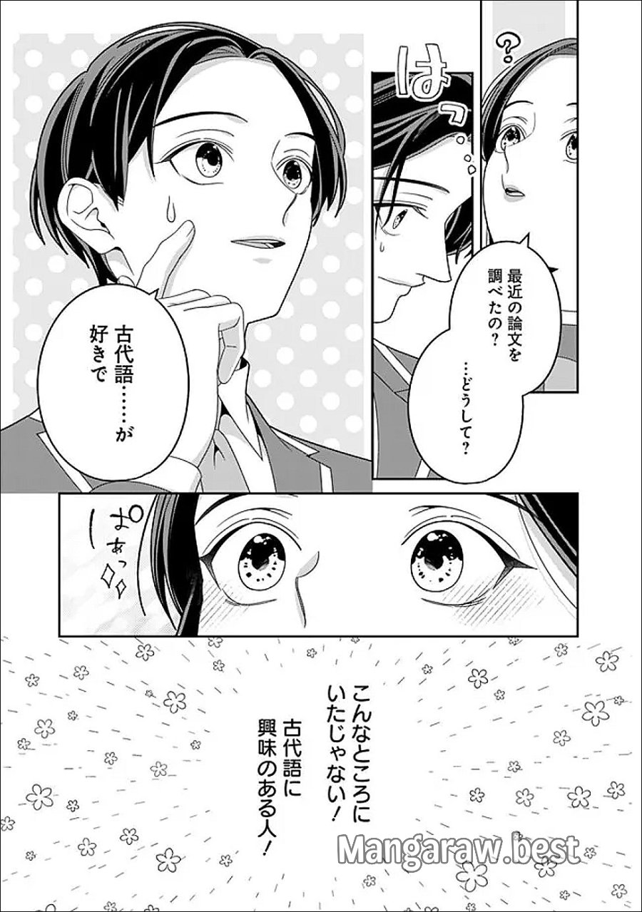 時計台の大聖女は婚約破棄に歓喜する 第8.2話 - Page 2