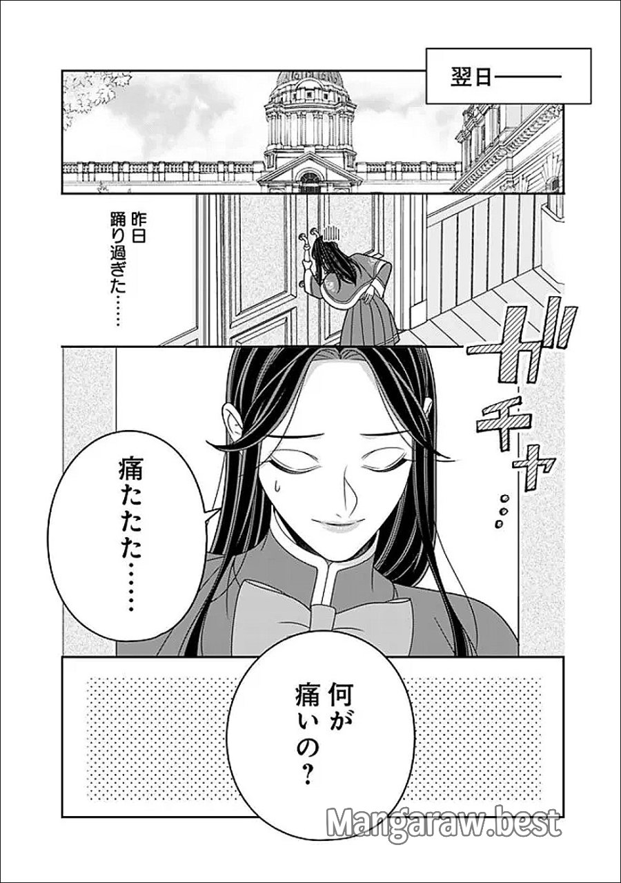 時計台の大聖女は婚約破棄に歓喜する 第7.2話 - Trang 10