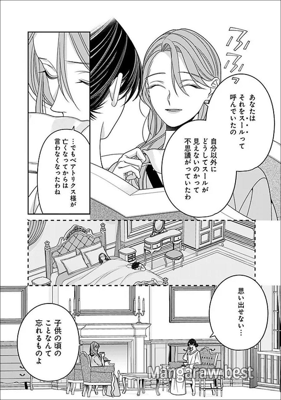 時計台の大聖女は婚約破棄に歓喜する 第7.2話 - Trang 4