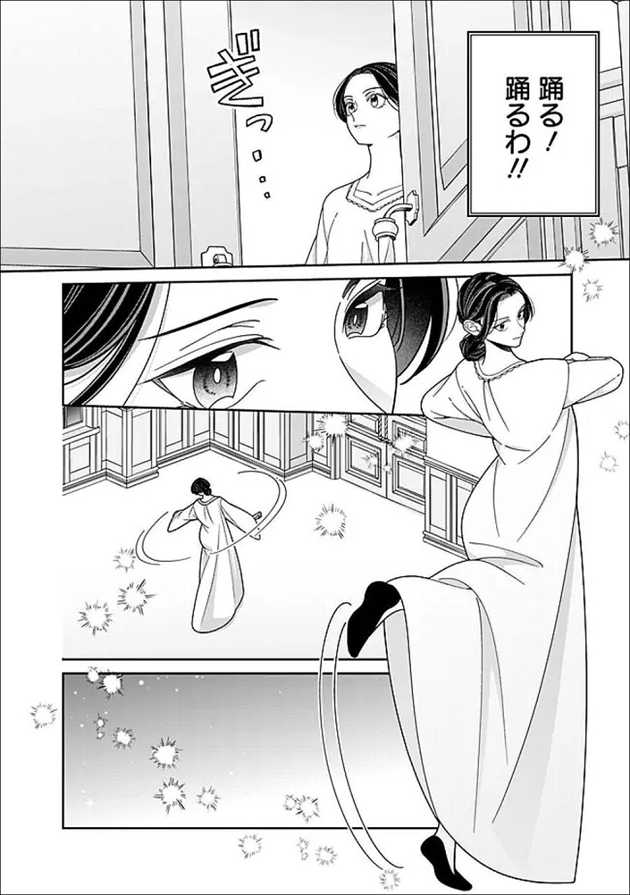 時計台の大聖女は婚約破棄に歓喜する 第7.2話 - Trang 8