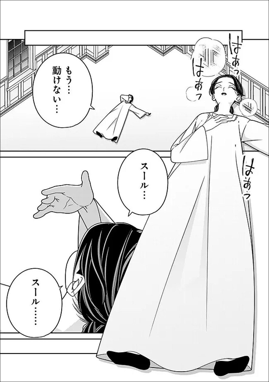 時計台の大聖女は婚約破棄に歓喜する 第7.2話 - Trang 9