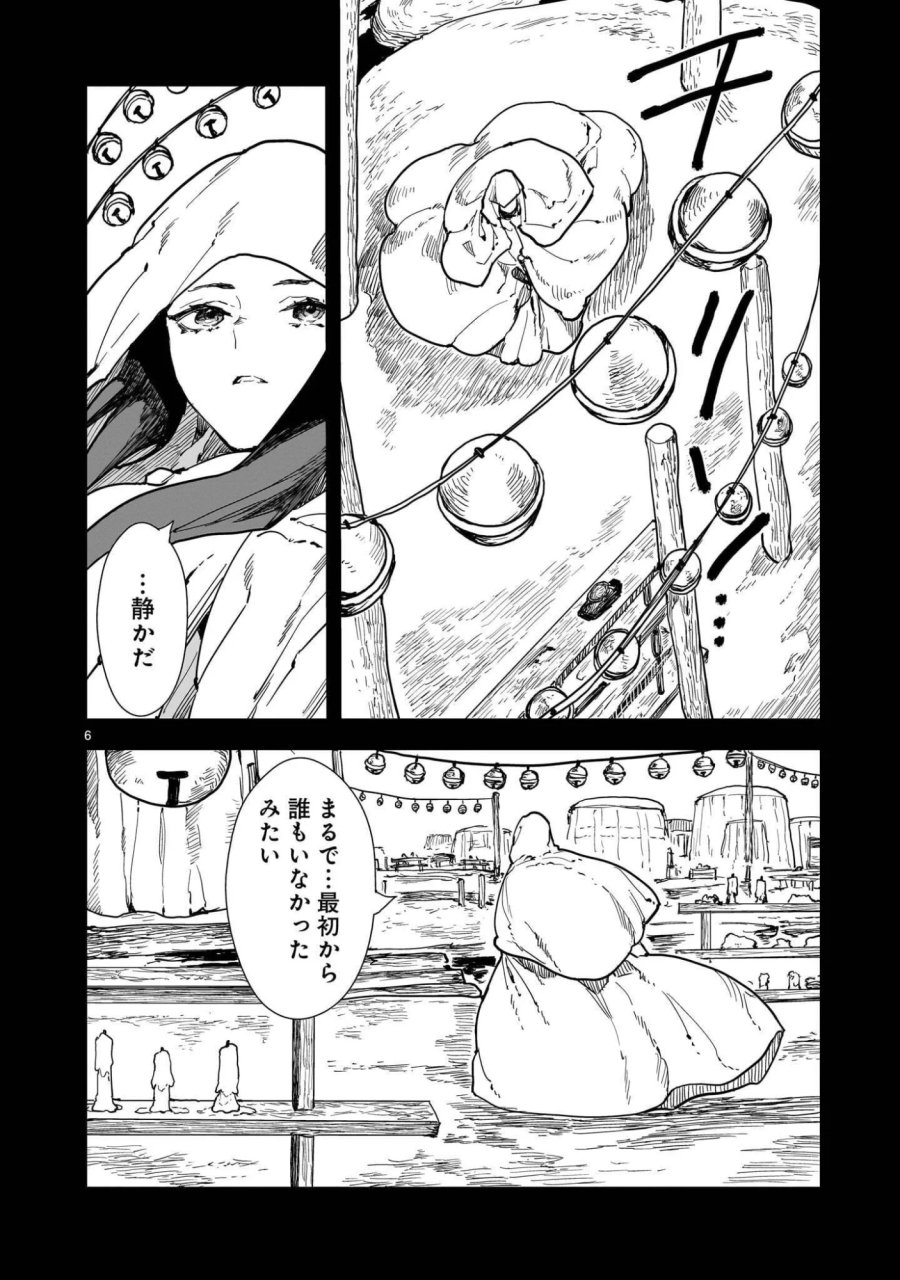 オヤサイリベリオン 第8.1話 - Page 6