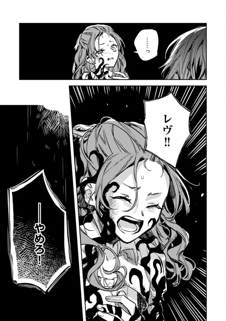 転生悪役幼女は最恐パパの愛娘になりました 第24話 - Page 11