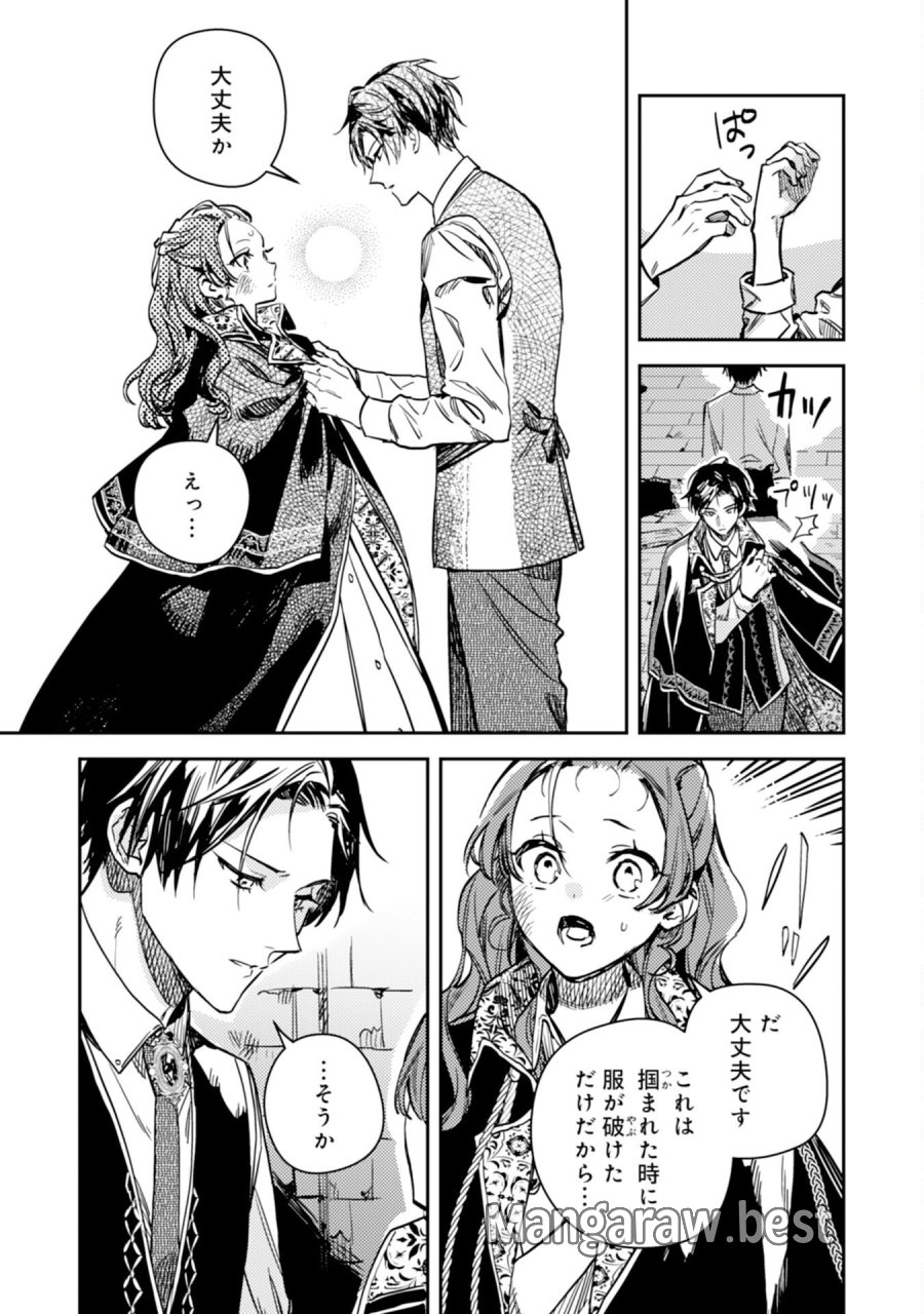 転生悪役幼女は最恐パパの愛娘になりました 第24話 - Page 15