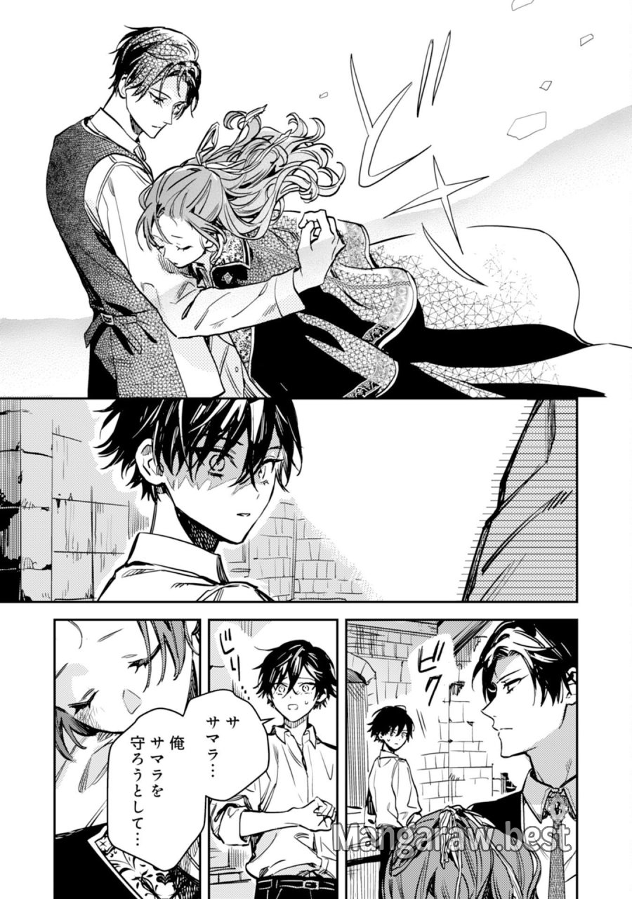 転生悪役幼女は最恐パパの愛娘になりました 第24話 - Page 17