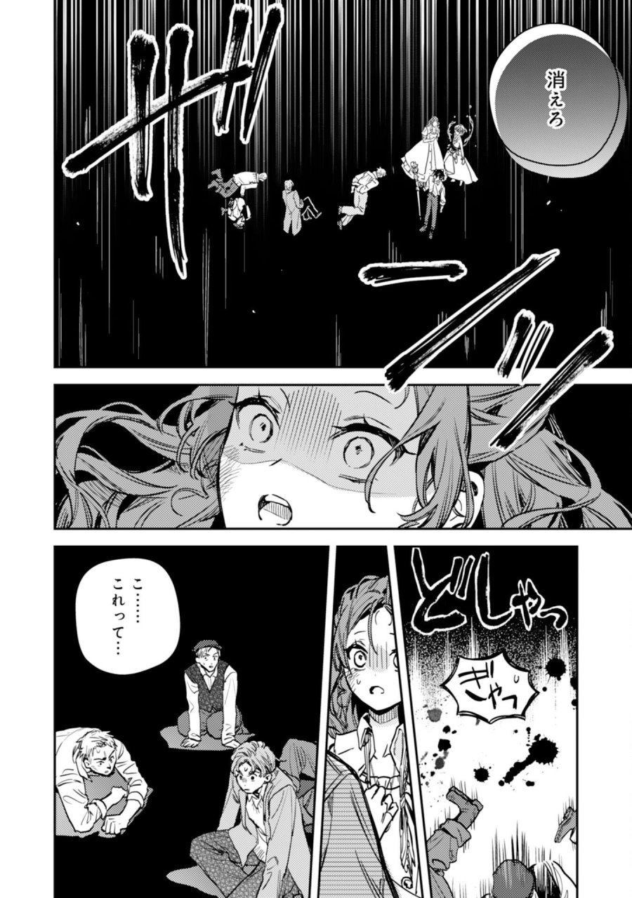 転生悪役幼女は最恐パパの愛娘になりました 第24話 - Page 6