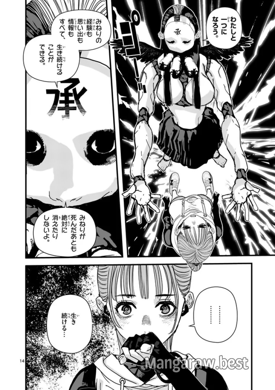 天国2.0 第26話 - Trang 14