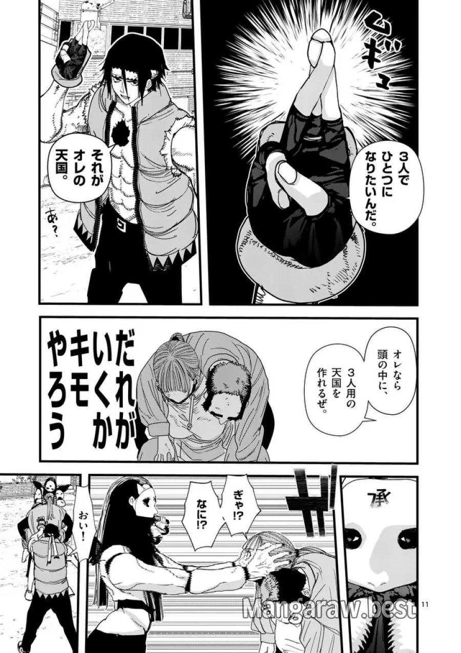 天国2.0 第27話 - Page 11