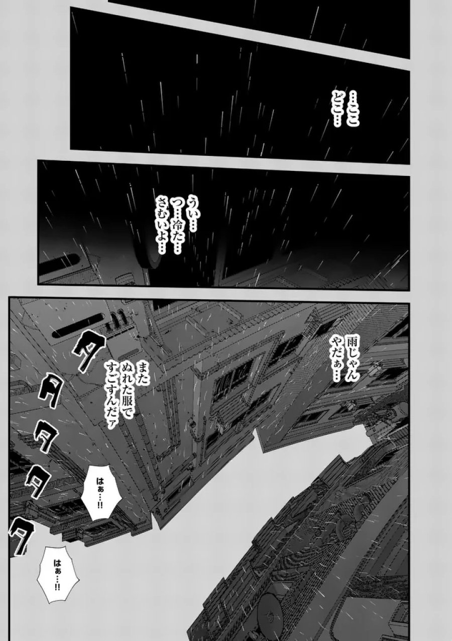 天国2.0 第27話 - Page 13