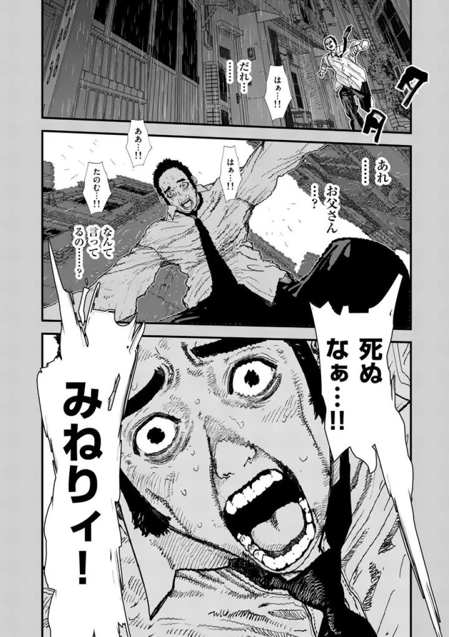 天国2.0 第27話 - Page 14