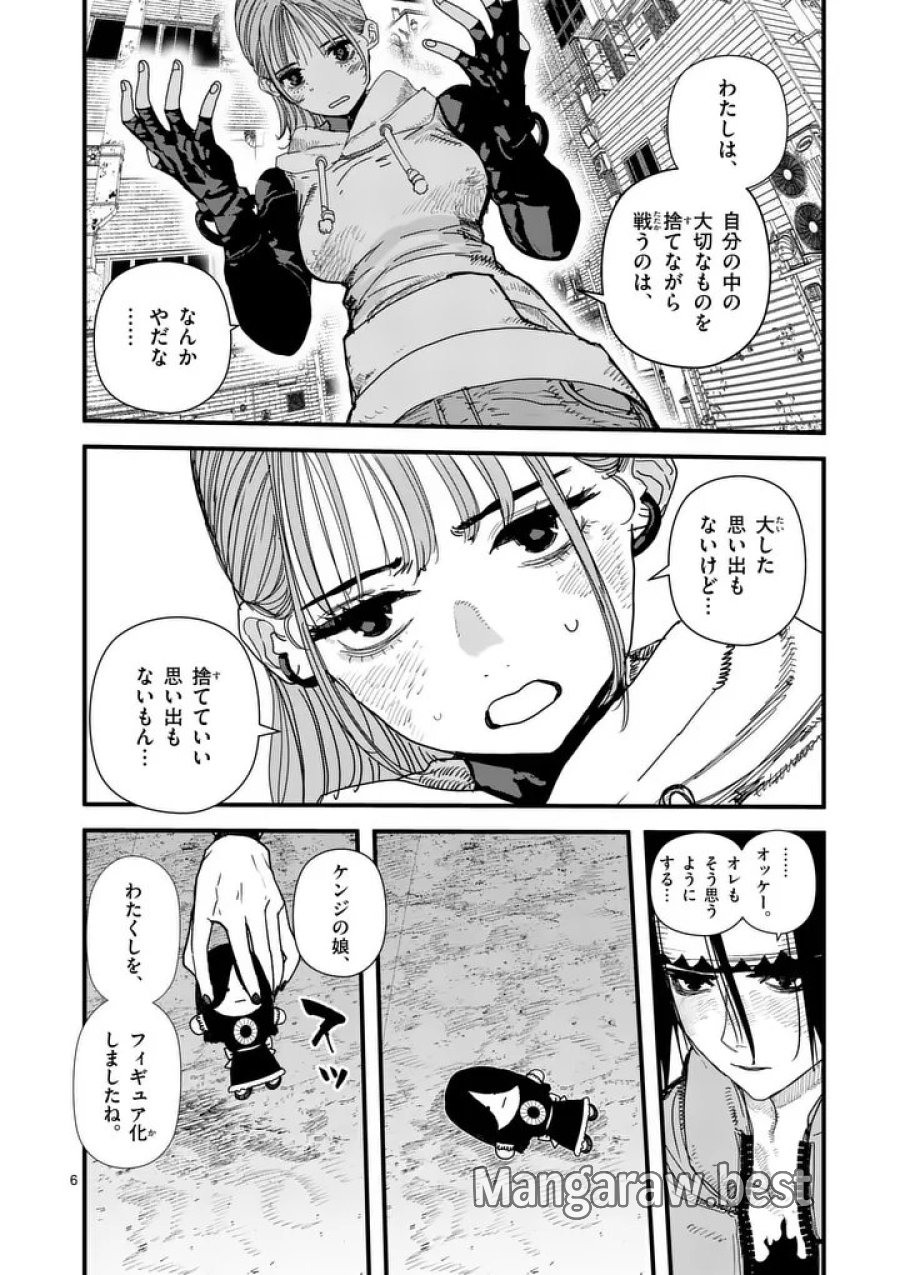 天国2.0 第27話 - Page 6