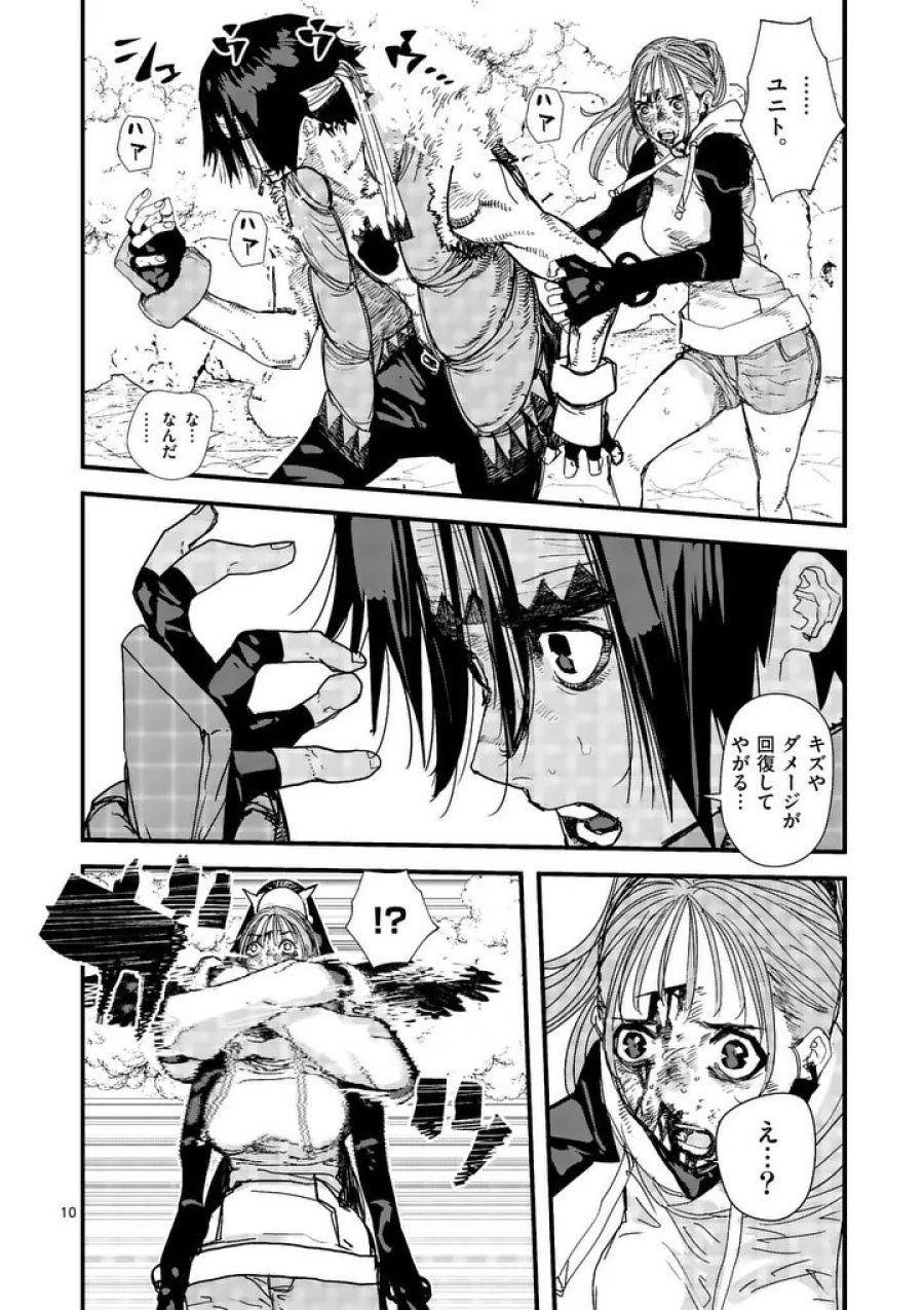 天国2.0 第25話 - Trang 10