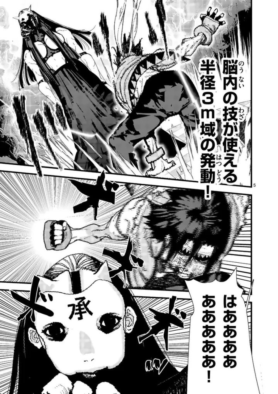 天国2.0 第25話 - Trang 5