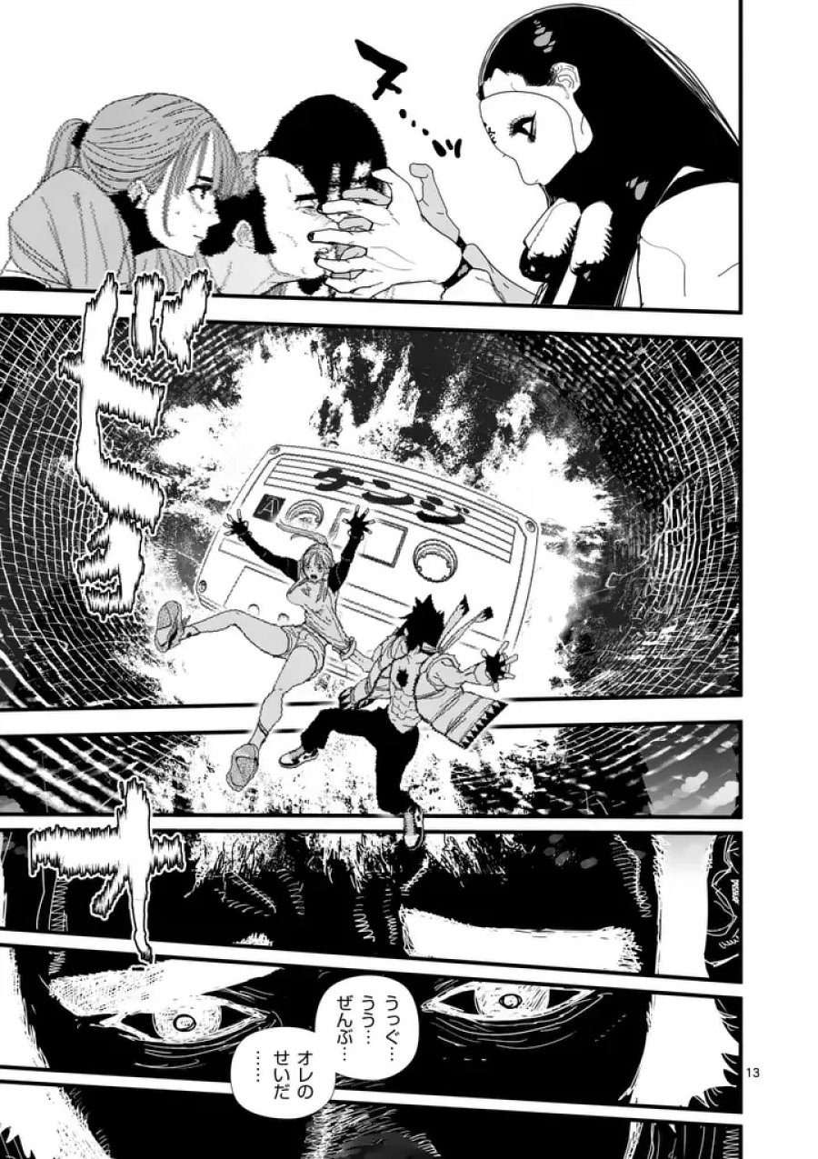 天国2.0 第29話 - Page 13
