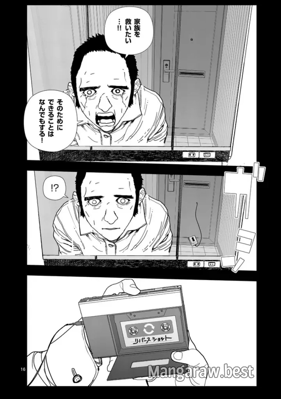 天国2.0 第29話 - Page 16