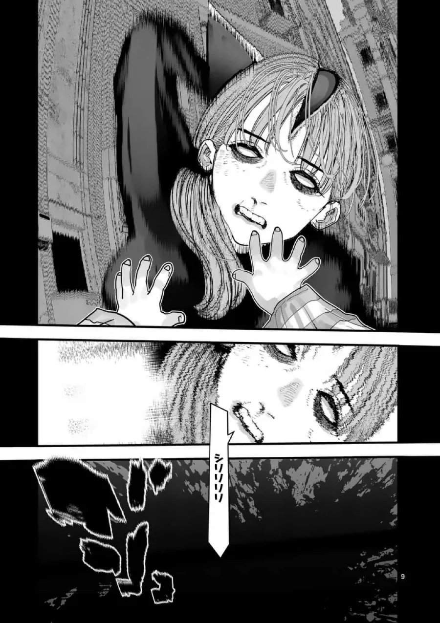 天国2.0 第29話 - Page 9